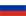 русский